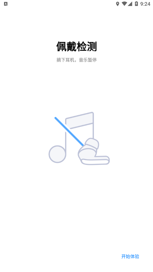 小米耳机app v1.10.0