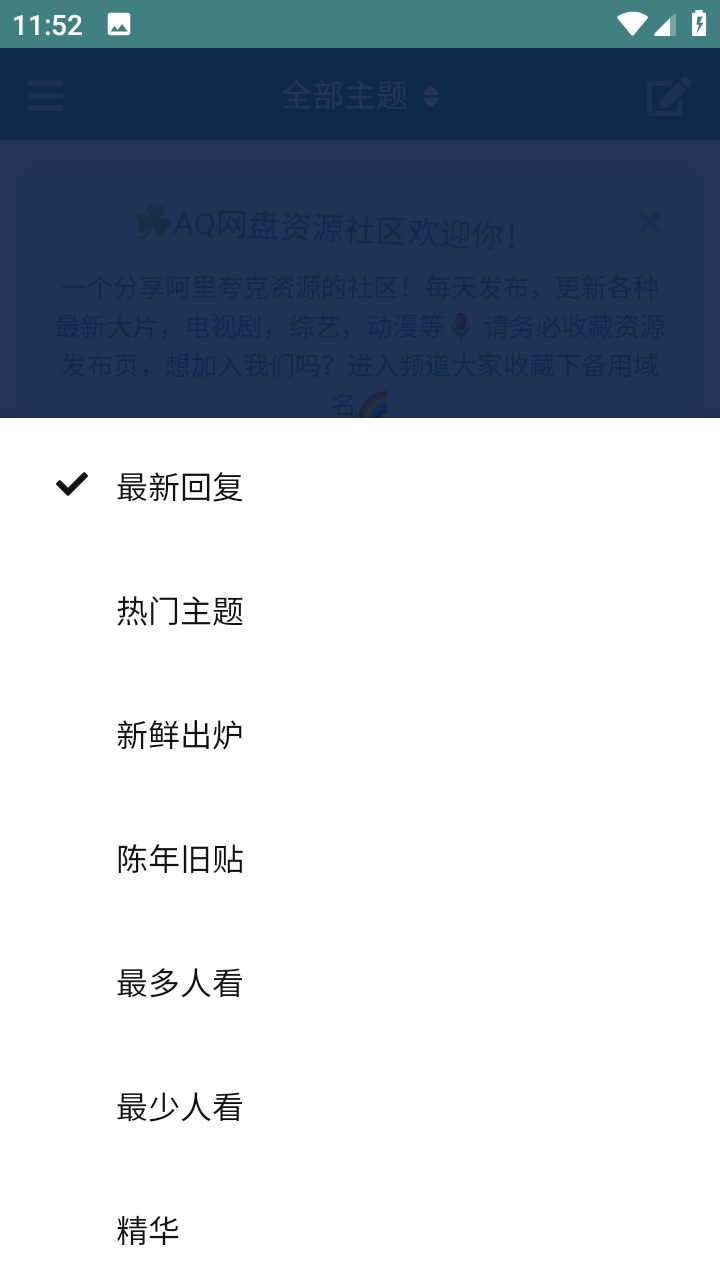 网盘资源社区