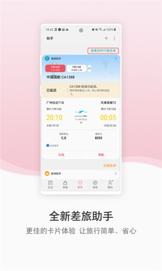 三星手机助手app最新版