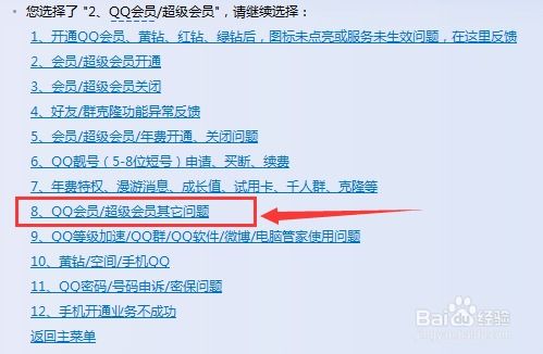 轻松掌握：95546快速转接人工客服的方法 4