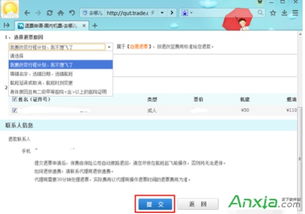 如何退去哪儿网的机票及特价机票的退票改签方法 4