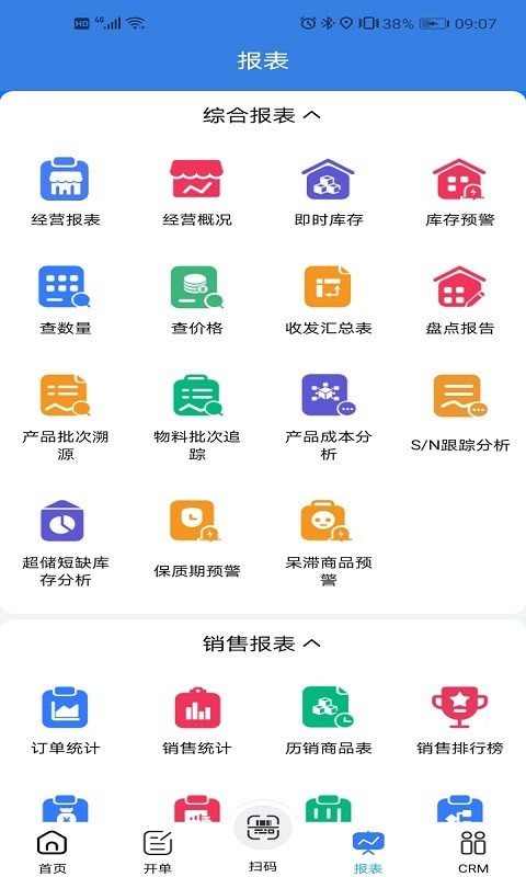 易指云KIS手机app