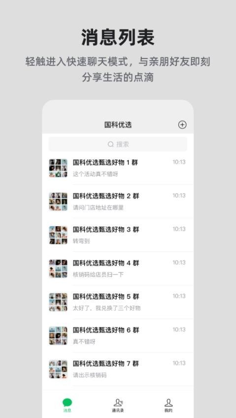 国科优选