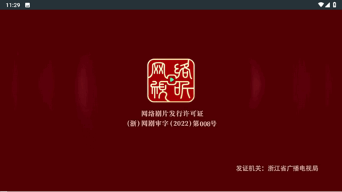 瓜子TV电视版app