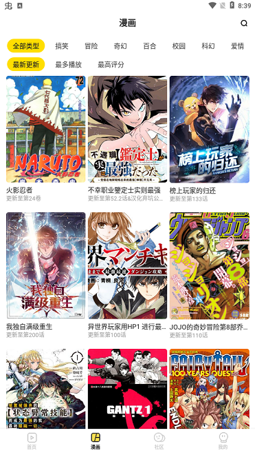 呵呵动漫最新版