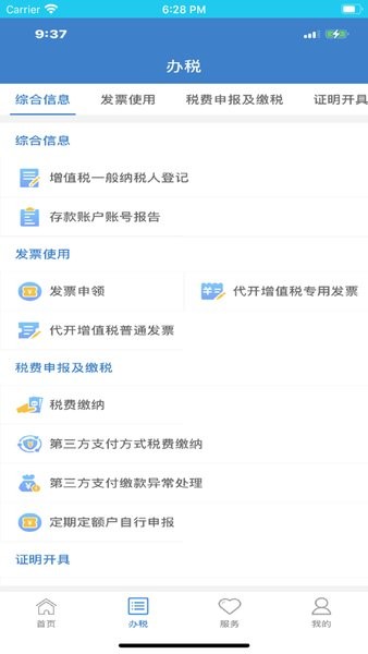 大连税务app