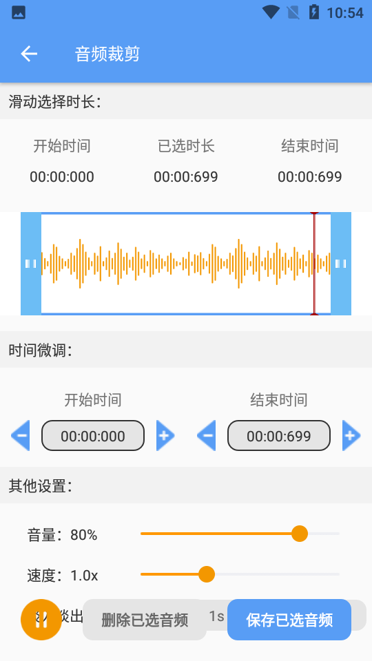 音频转文字助手app