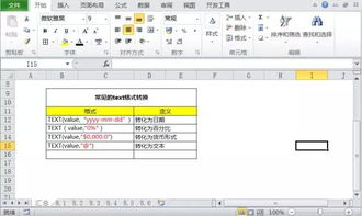 掌握Excel高级技巧：轻松运用Indirect引用函数 3