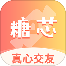 糖芯交友app v1.2.6