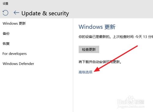 Windows 10系统快速升级秘籍 2