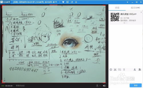 从零基础到手绘达人：一步步掌握手绘学习秘籍！ 4