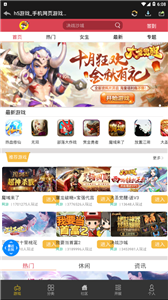 群黑游戏
