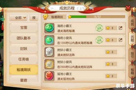 《梦幻西游》高效获取成就点攻略 4