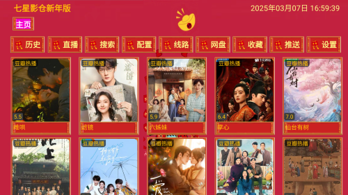 七星影仓2025最新版本
