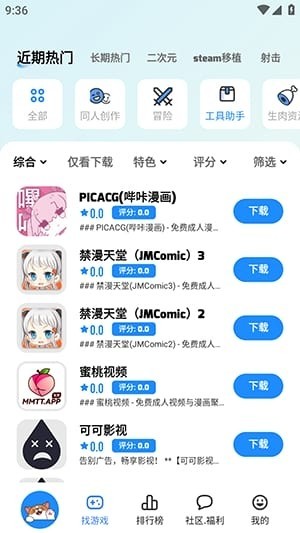 LuluMint游戏中心正版