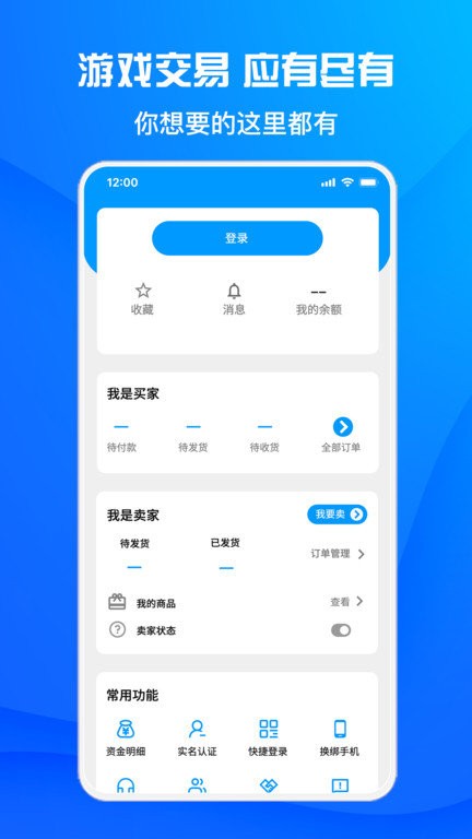 酷猫游戏助手APP