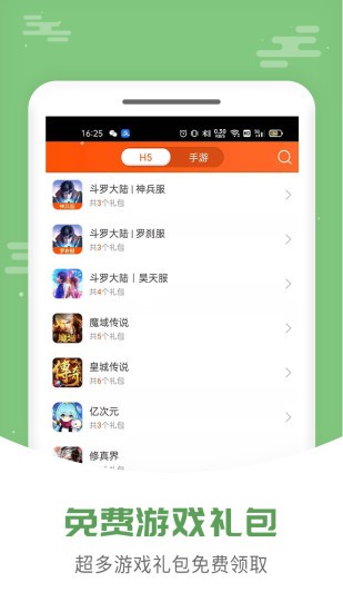 手游大侠app 4.4.9