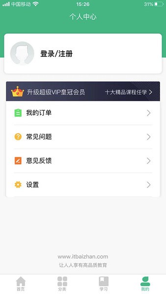 百战程序员app v1.1.7