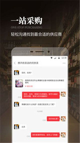 生意猫app