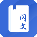 闪文书库2024 v1.2.0