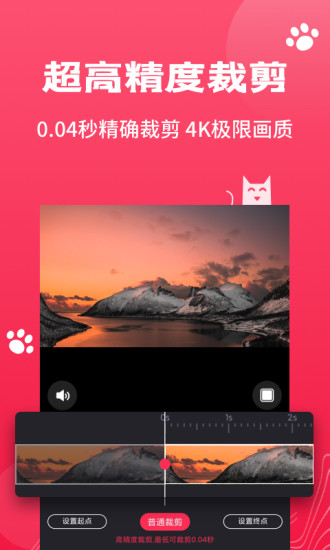 剪辑猫手机版