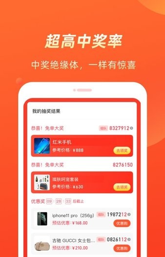 几羊app 4.0.0.47