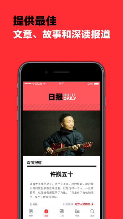 葫芦时刻app