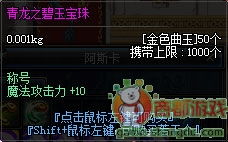 DNF玩家必看：紫色曲玉获取方法大全，你知道几种？ 1