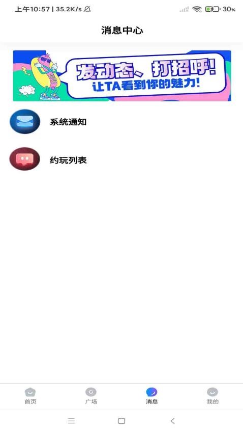 蜜搭交友app