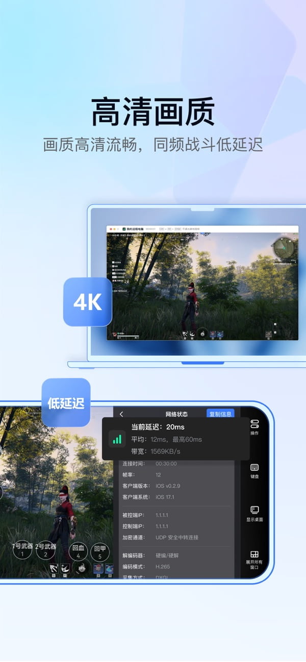 GameViewer安卓版