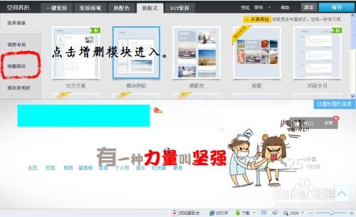 轻松掌握：QQ空间大图模块的实用操作指南 2