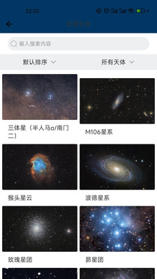 星云app v30.0