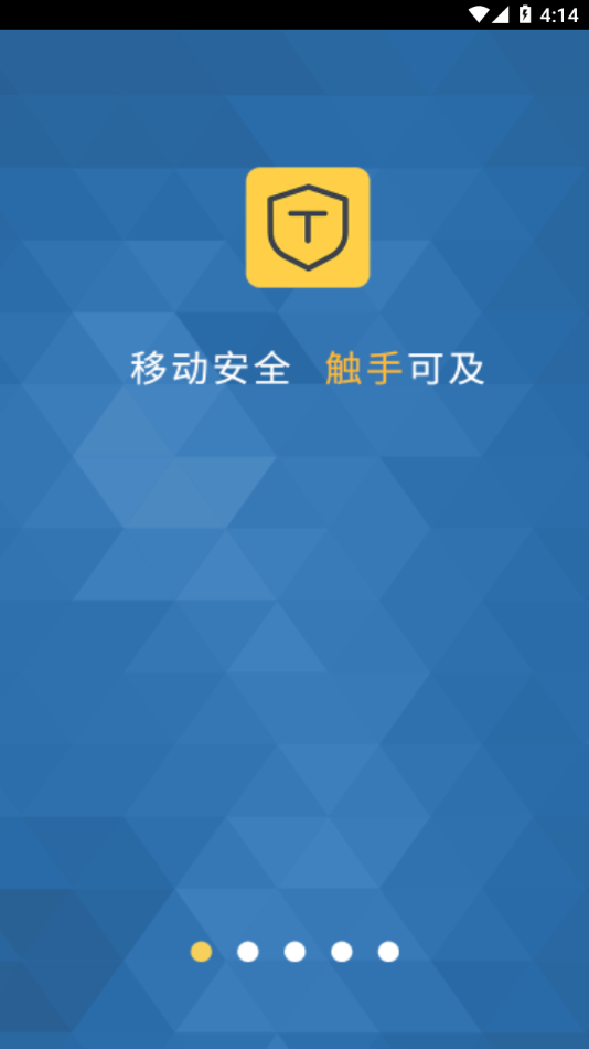 移证通app