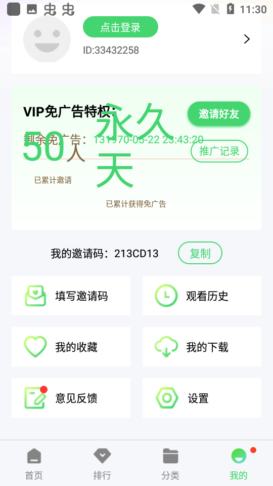 奇米影视大全app