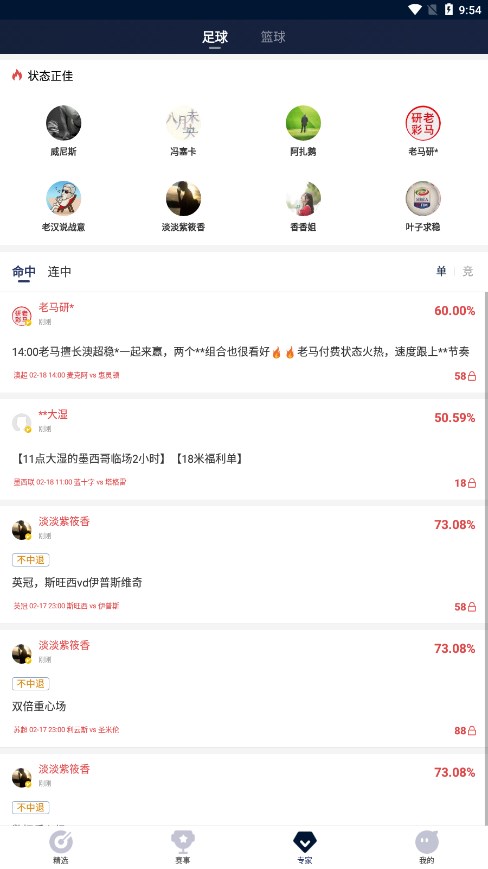 球球是道手机版