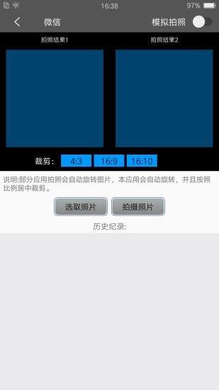 西瓜助手pro解锁永久vip版