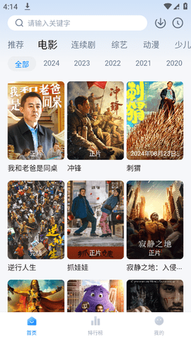 新大师兄2025年最新版