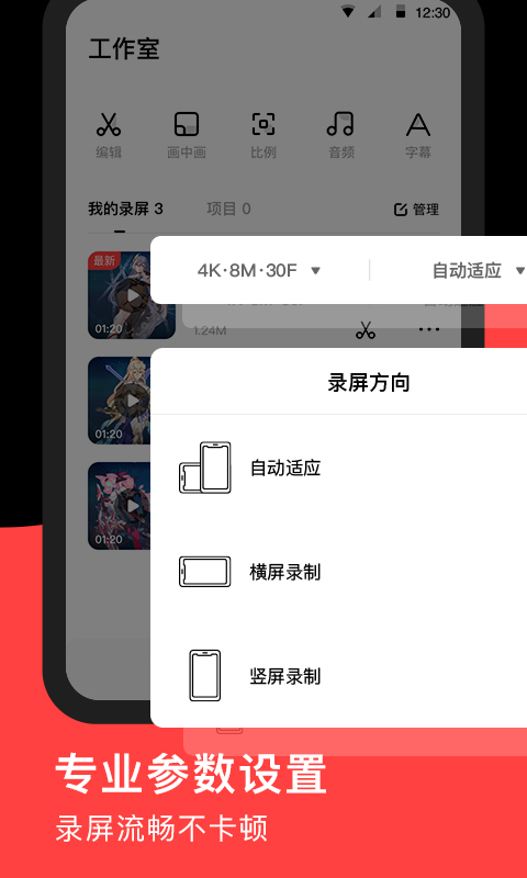 屏幕录制RECGO