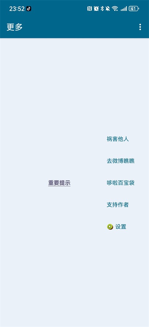 李跳跳蓝色版