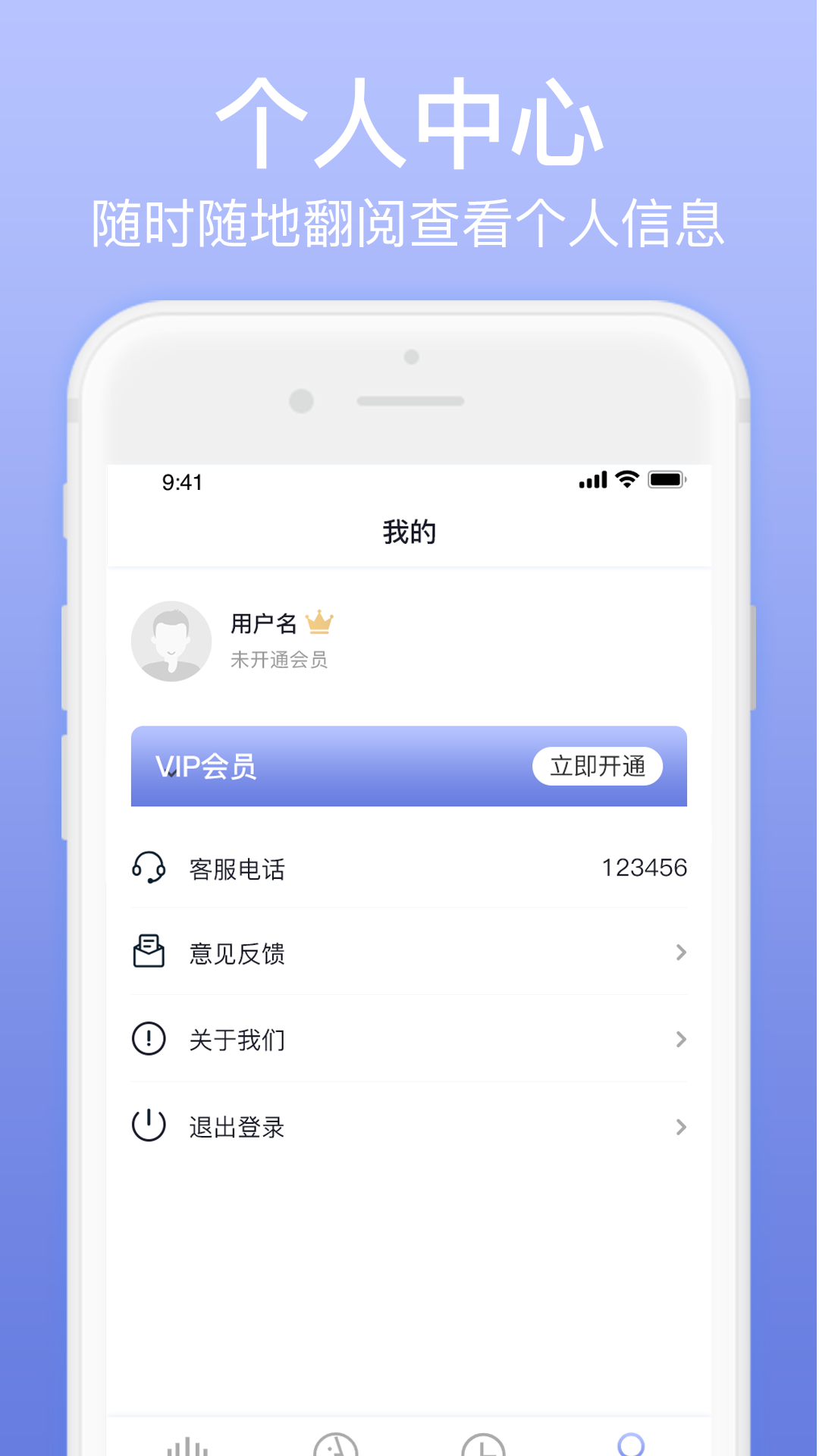 奇幻变声器app