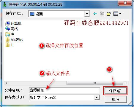 一键截歌，轻松制作个性化手机铃声 2