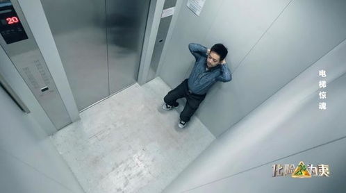 被困在电梯里应该怎么办？ 2
