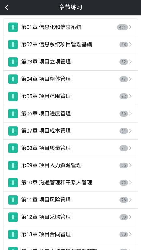 Tikubook软考题库最新版 v1.4.0