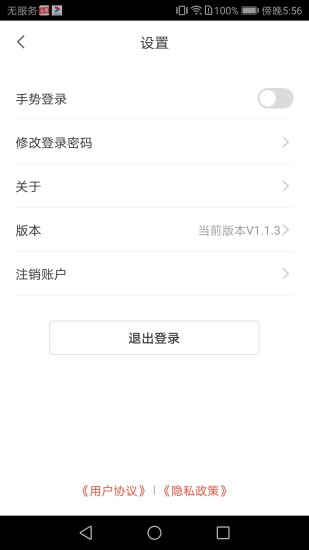 小利生活pos机软件 v1.6.6