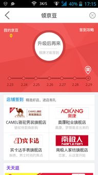 京东铜牌会员快速升级银牌攻略 1