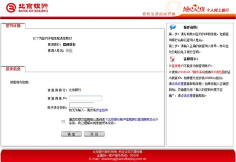 如何快速通过北京银行App实现网点一键查询？ 2