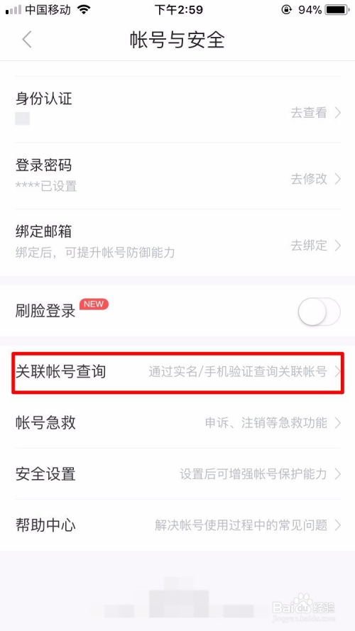 一键定位：输入手机号精准查找位置APP 2