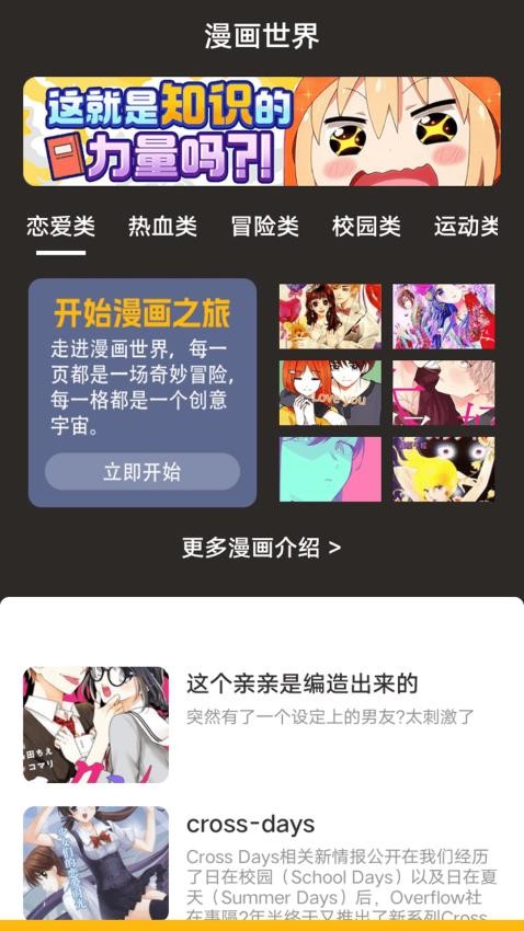 狐狸动漫手机版
