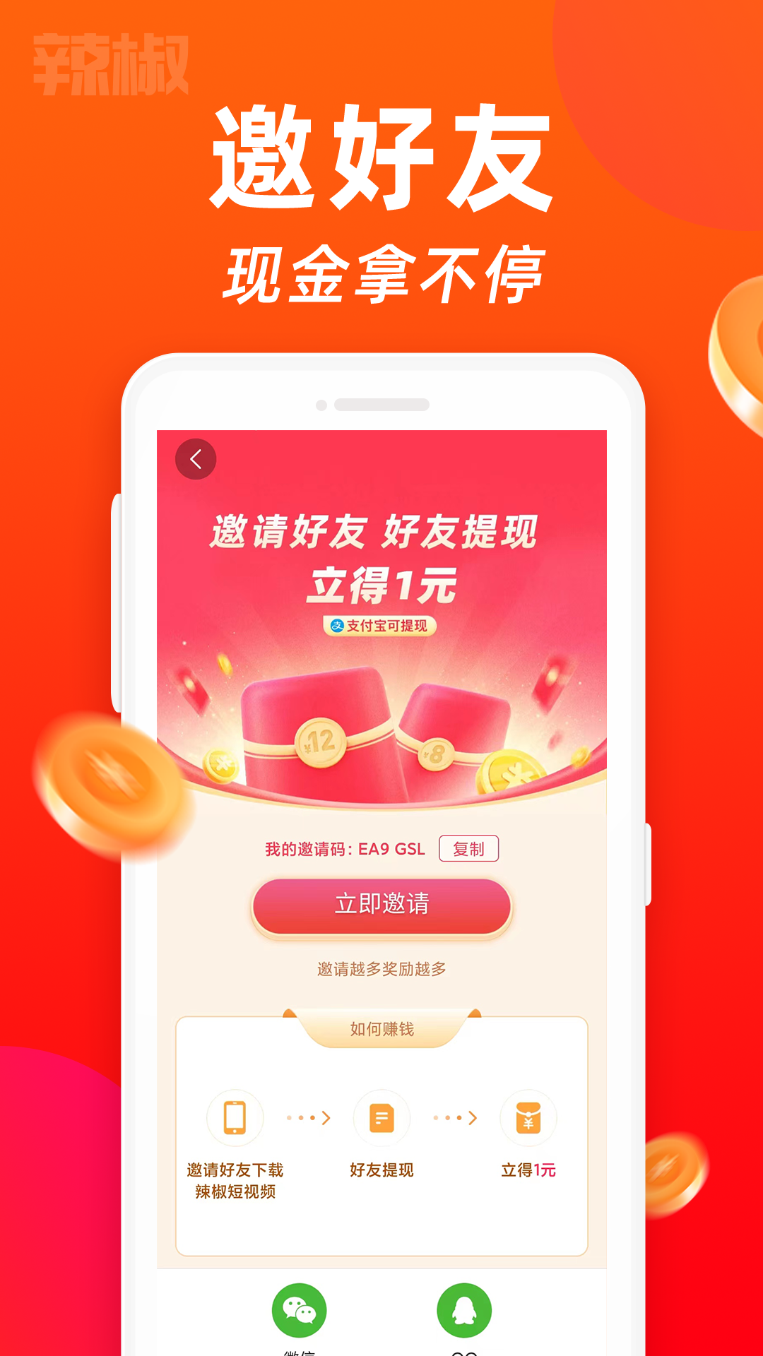 金鸡短视频app