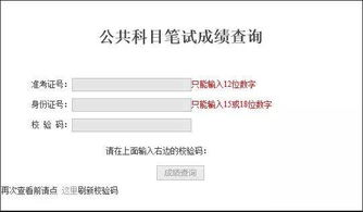 国考成绩出炉，准考证号遗忘？这里有查询妙招！ 1